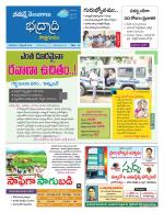 Bhadradri Kothagudem