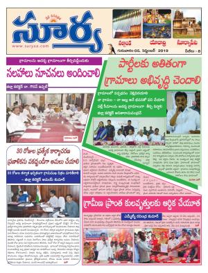 Thursday 05 Sept,2019