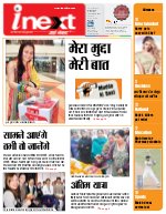 Prayagraj Hindi ePaper, Allahabad Hindi Newspaper - InextLive