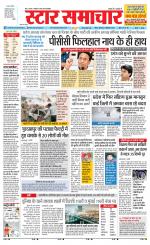 Star Samachar shahdol