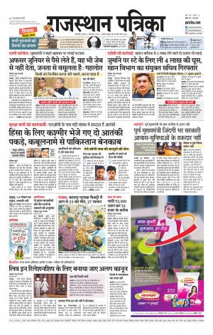 rajasthan patrika banswara
