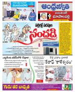 Jayashankar Bhupalpally