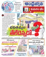 Kumuram Bheem District