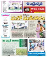 Rajanna Sircilla District