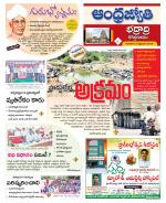 BHADRADRI KOTHAGUDEM