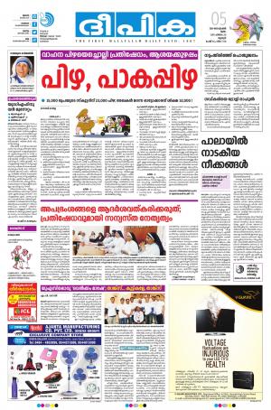 deepika 05 september 2019