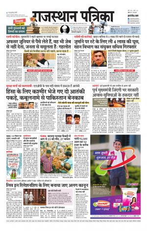 rajasthan patrika pali