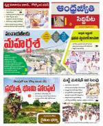 Siddipet District