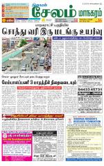 Managaram-Salem Supplement