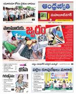 Mahabubnagar District