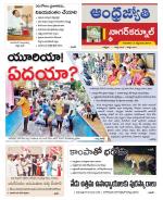 Nagarkurnool District