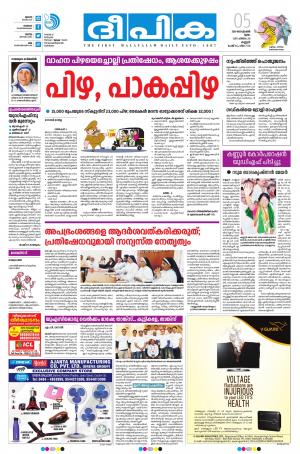 deepika 05 september 2019