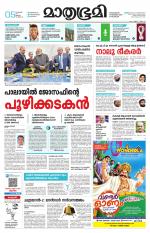 Thrissur
