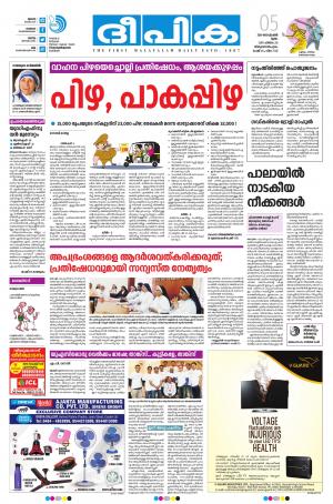 deepika 05 september 2019