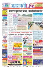 Amravati Live