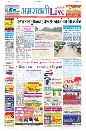 05th Sep Amravati Live 