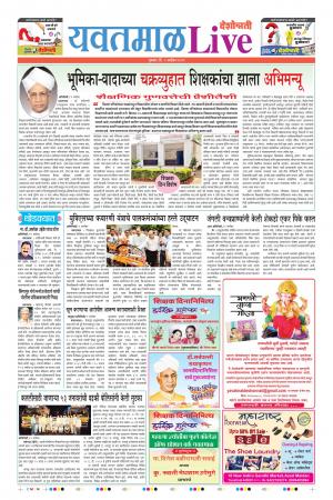 05th Sep Yevatmal Live 