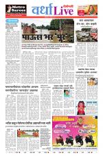 Wardha Live