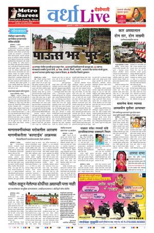 05th Sep Wardha Live 