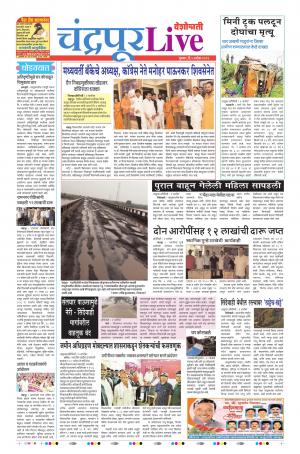 05th Sep Chandrapur Live 