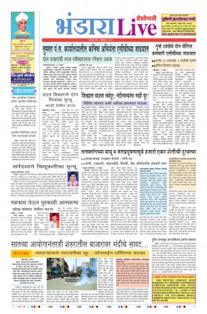 05th Sep Bhandara Live 