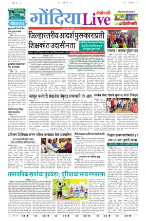 05th Sep Gondia Live 