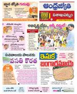 Visakhapatnam District