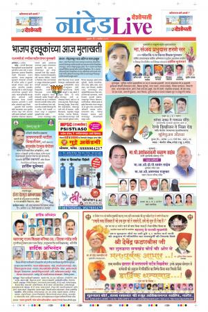 05th Sep Nanded Live 