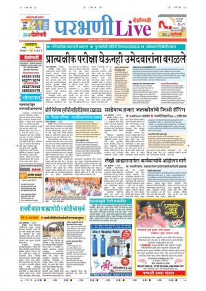 05th Sep Parbhani Live 