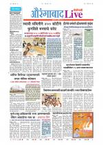Aurangabad Live