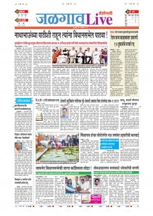 05th Sep Jalgaon Live 