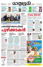 Kannur (includes Kasargod)