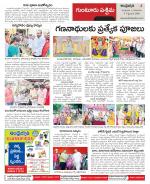 Guntur -Amaravathi