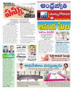 East Godavari District