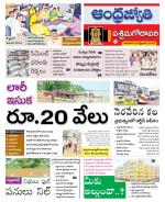 West Godavari District