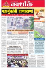 Navshakti Epaper
