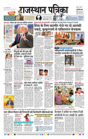 Delhi Edition E- paper