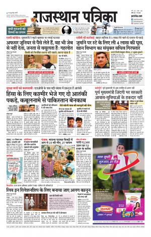 Rajasthan Patrika Jaipur