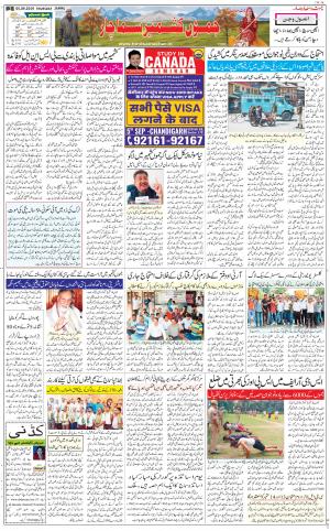 The Daily Hindsamachar Jammu