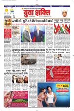 युवाशक्ति