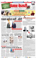 DELHI MAIN - PUNJAB KESARI