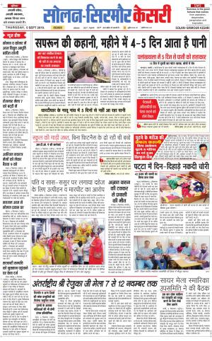  Solan sirmour kesari