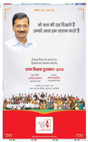 05-09-2019 Punjab Kesari Muzzafar Nagar