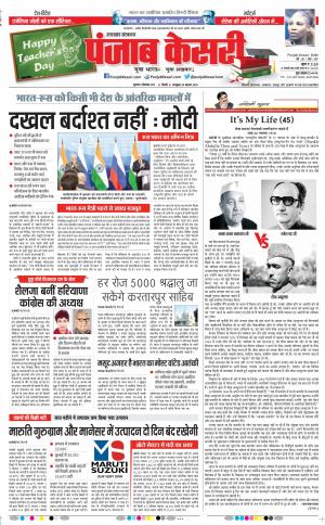 Uttrakhand Main 