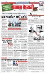 Shamli - Punjab Kesari