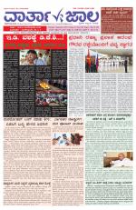 Varthajala Bilingual Daily