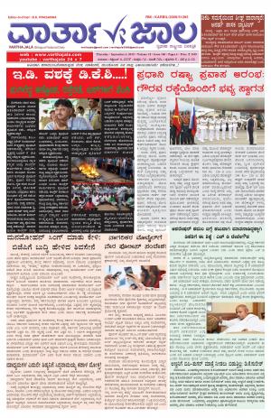 varthajala daily