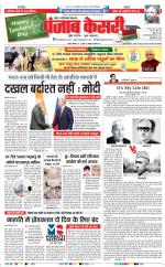Noida - Punjab Kesari