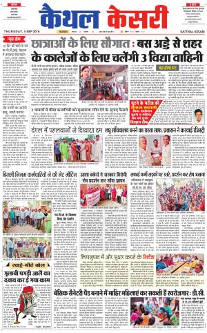 Punjab kesari / Haryana kaithal kesari