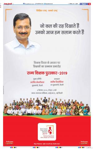 05-09-2019 Punjab Kesari Meerut 